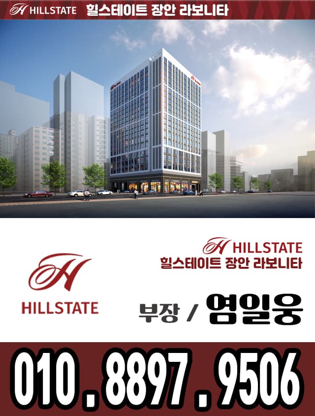 힐스테이트장안라보니타 모바일 명함