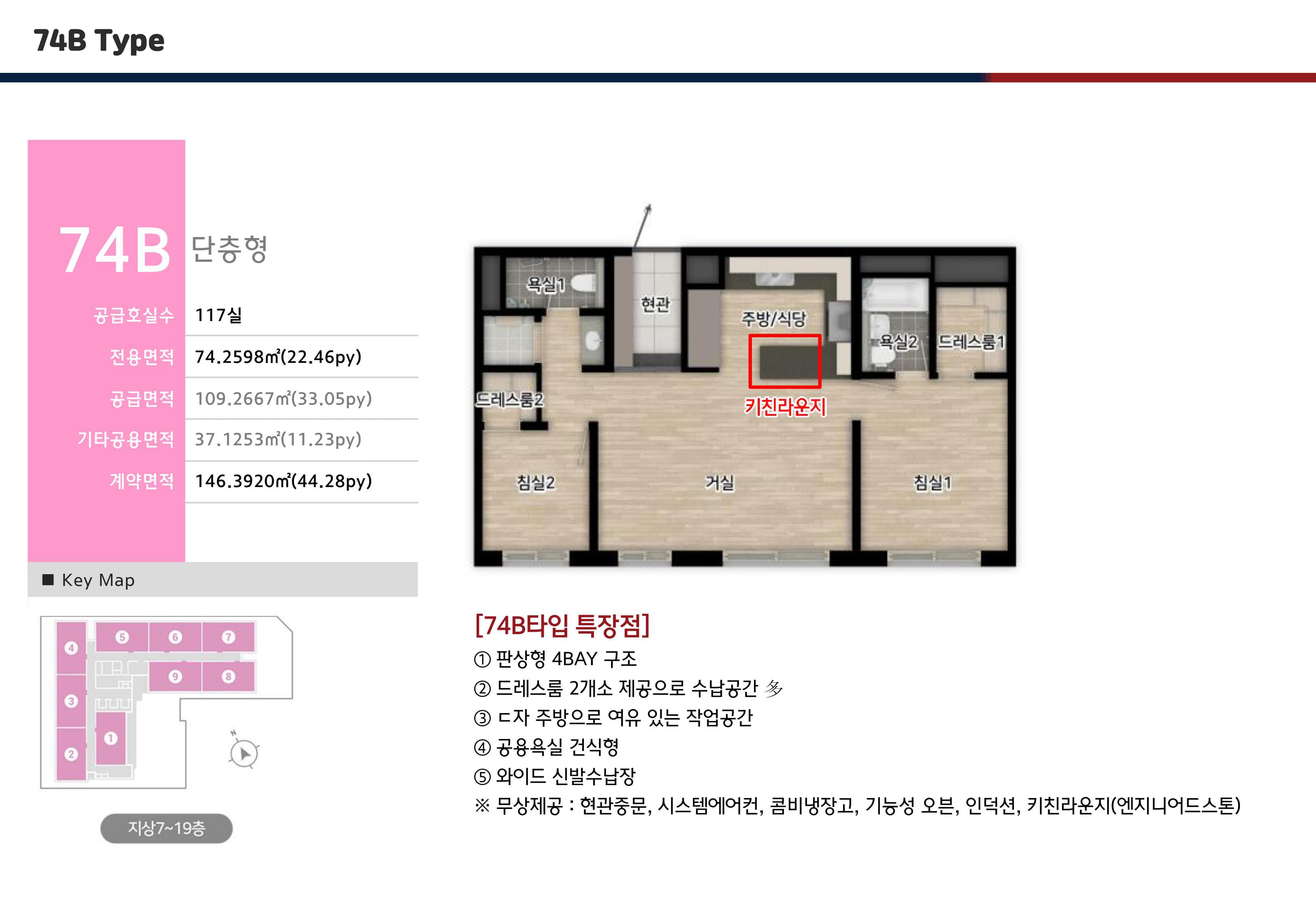 힐스테이트장안라보니타 74B