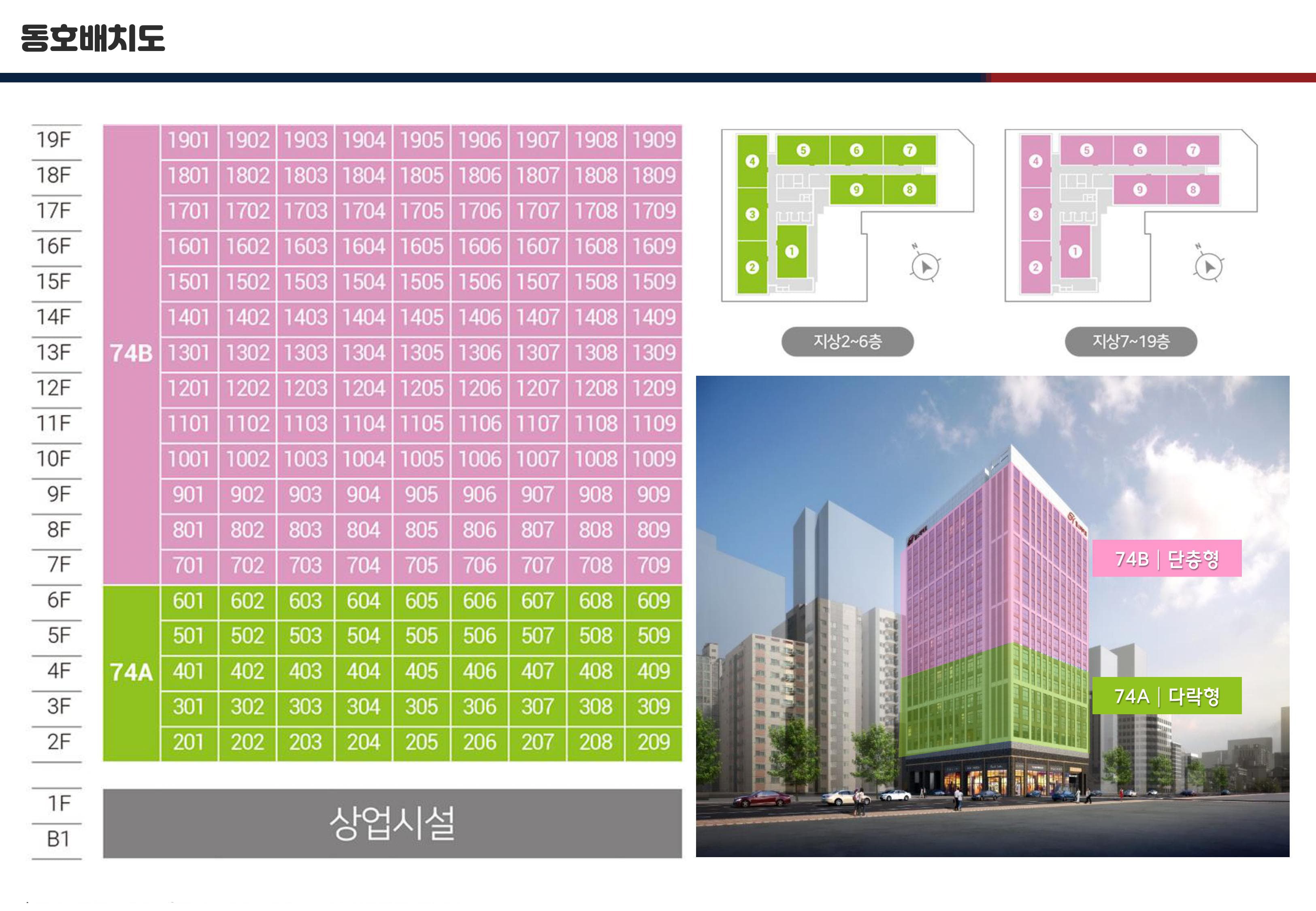 힐스테이트장안라보니타 동호배치도